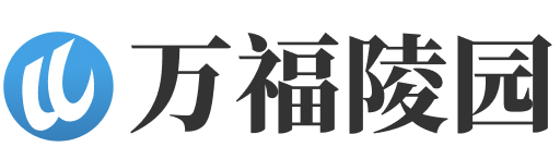 郑州市二七区万福金像陵园