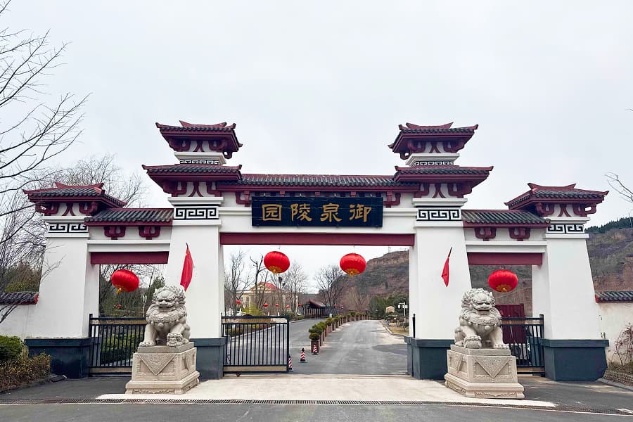 郑州市二七区御泉森林陵园陵园大门图