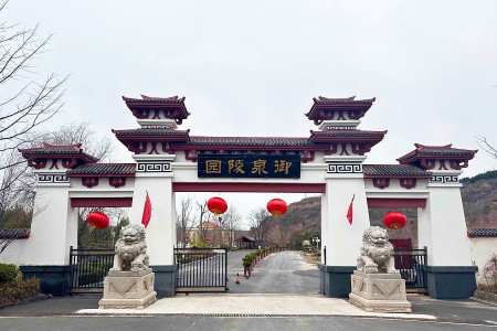 郑州市二七区御泉森林陵园陵园大门图
