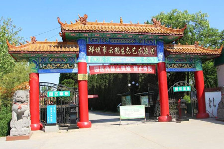 郑州市二七区云鹤生态陵园陵园大门图