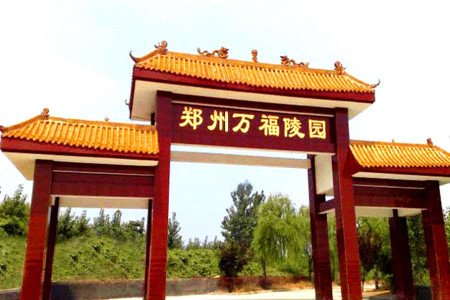 郑州市二七区万福金像陵园陵园大门图