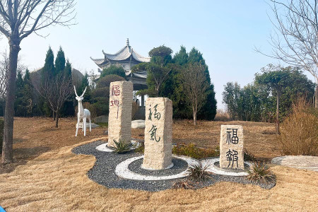 郑州市荥阳市黄河纪念公园园区景观图