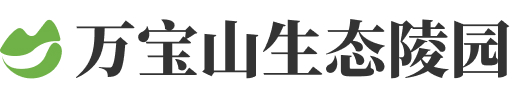 郑州市荥阳市万宝山生态陵园