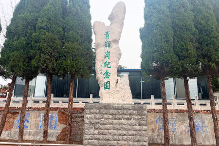 郑州市荥阳市青龙岗纪念园园区景观图