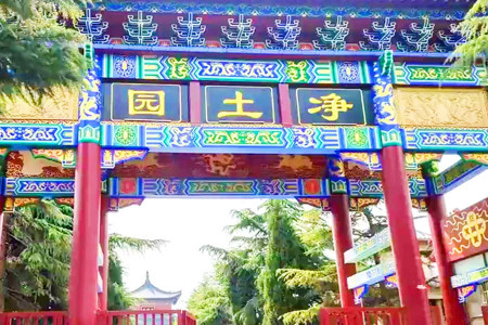 郑州市惠济区净土生态园园区大门图