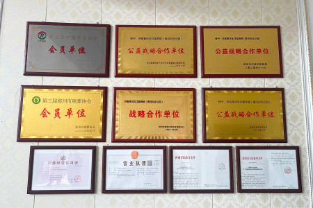 郑州市荥阳市黄河纪念公园荣誉资质图