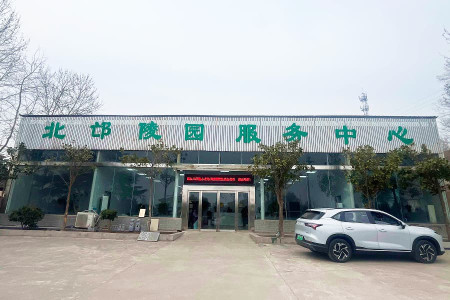 郑州市荥阳市北邙陵园服务中心图