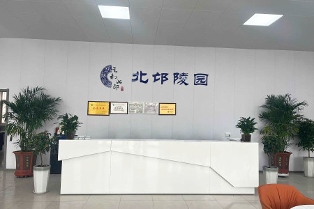 郑州市荥阳市北邙陵园业务大厅图