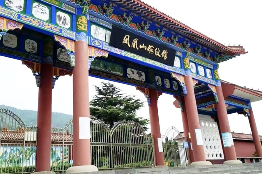 凤凰山公墓