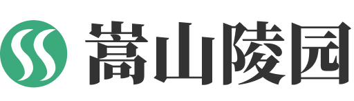 嵩山公墓